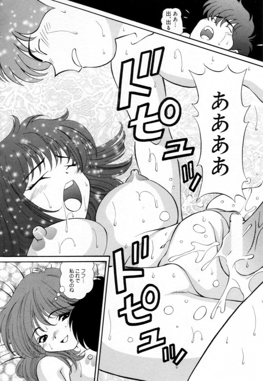 [Tukimi Daifuku] Syojyo Saiayu page 143 full
