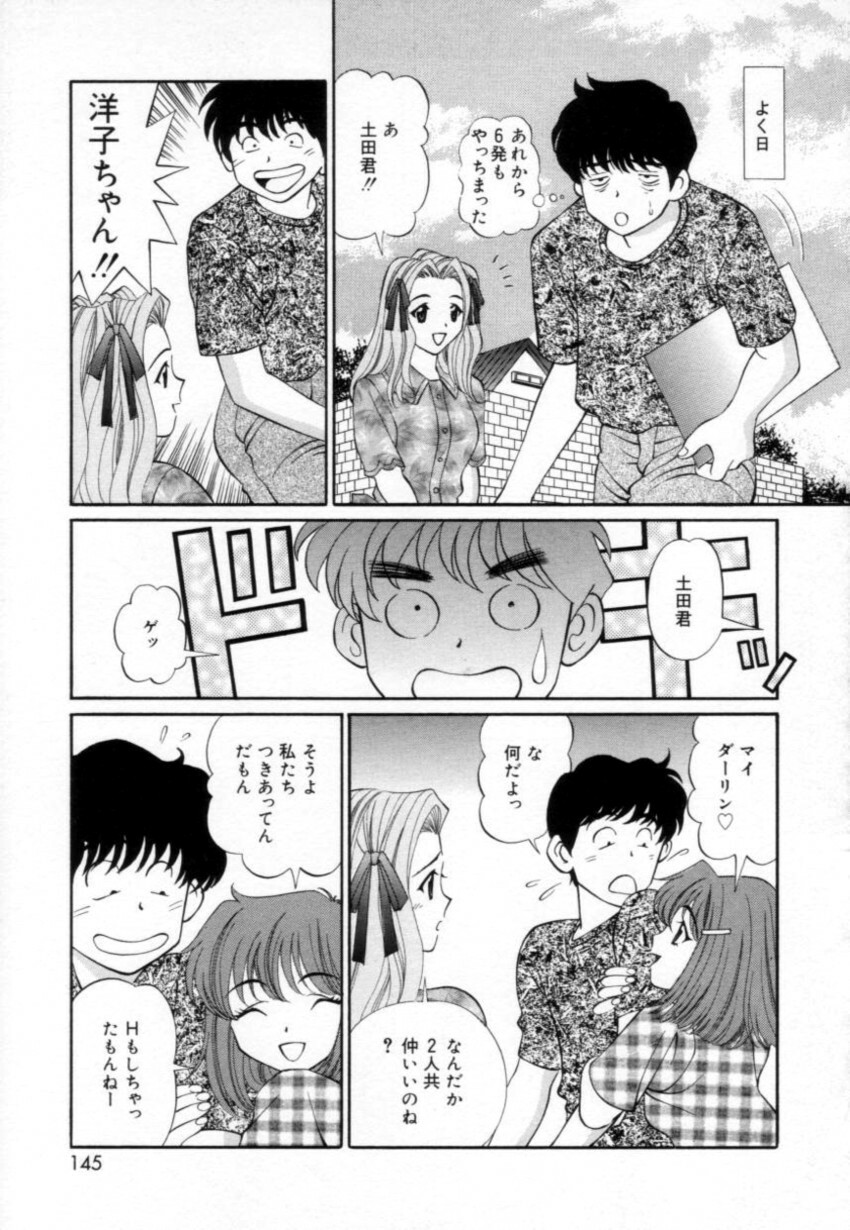 [Tukimi Daifuku] Syojyo Saiayu page 144 full