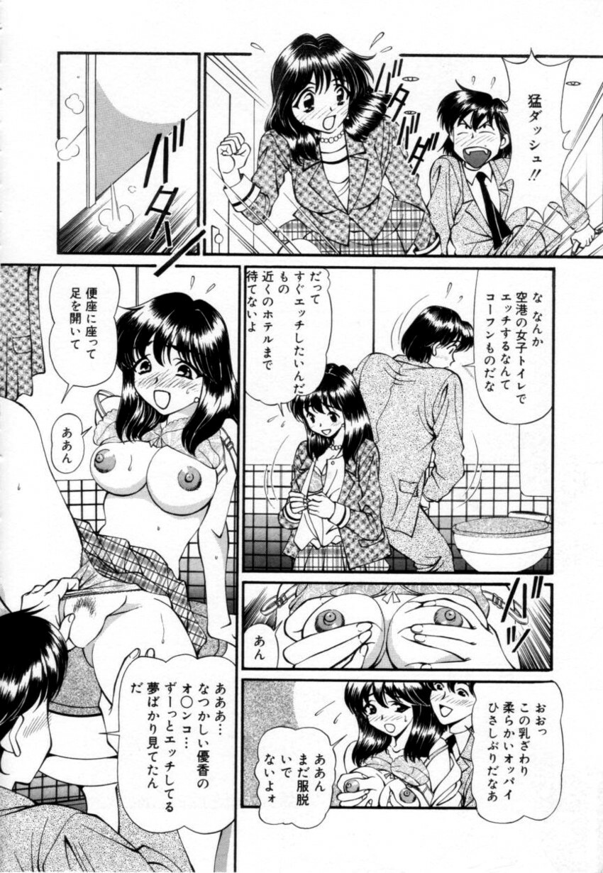 [Tukimi Daifuku] Syojyo Saiayu page 15 full