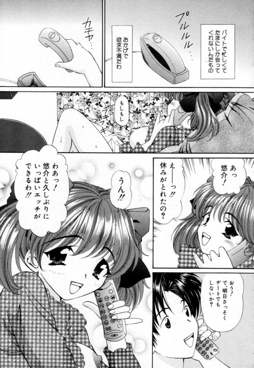 [Tukimi Daifuku] Syojyo Saiayu page 150 full