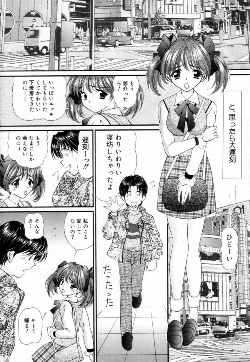 [Tukimi Daifuku] Syojyo Saiayu page 151 full