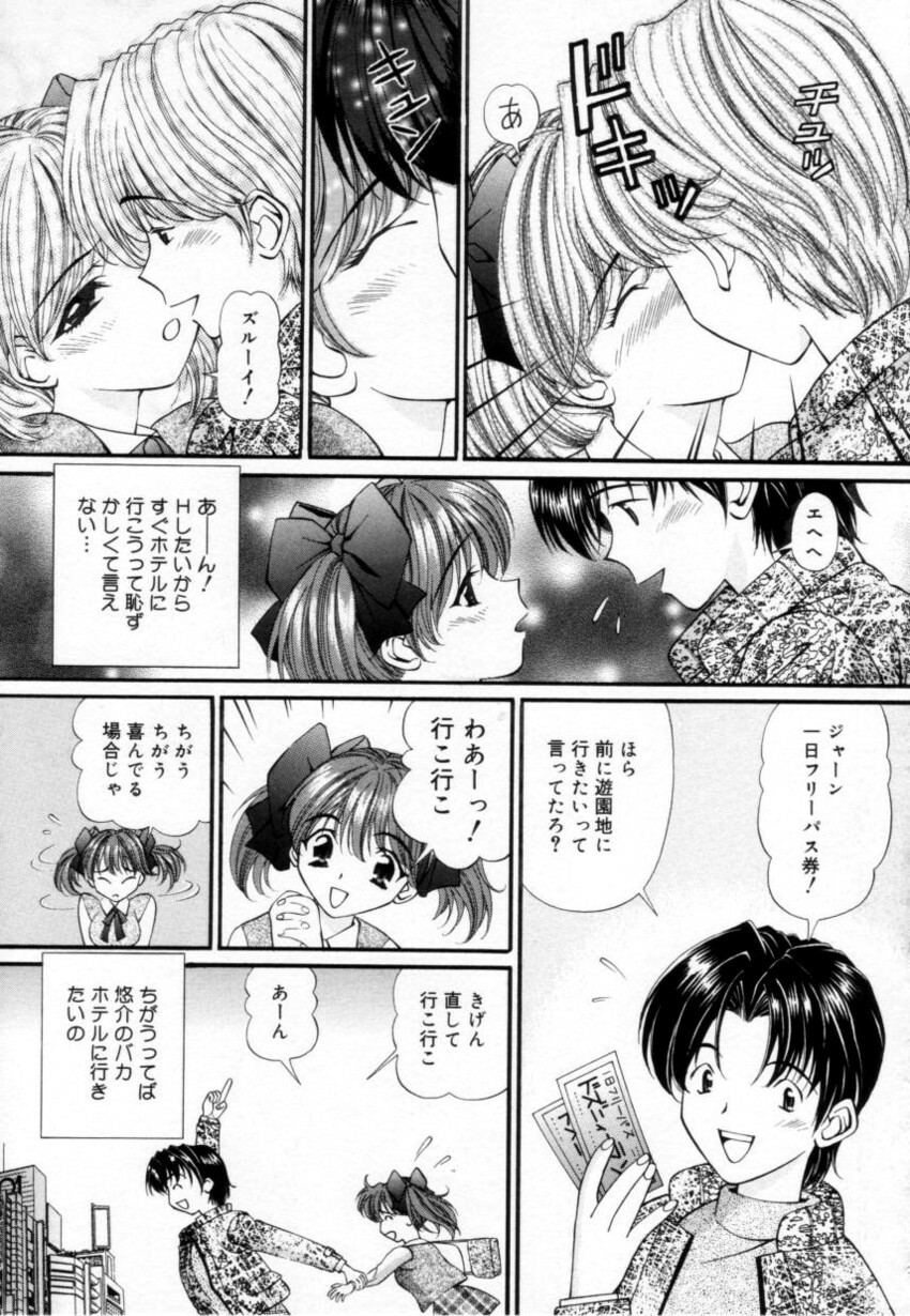 [Tukimi Daifuku] Syojyo Saiayu page 152 full