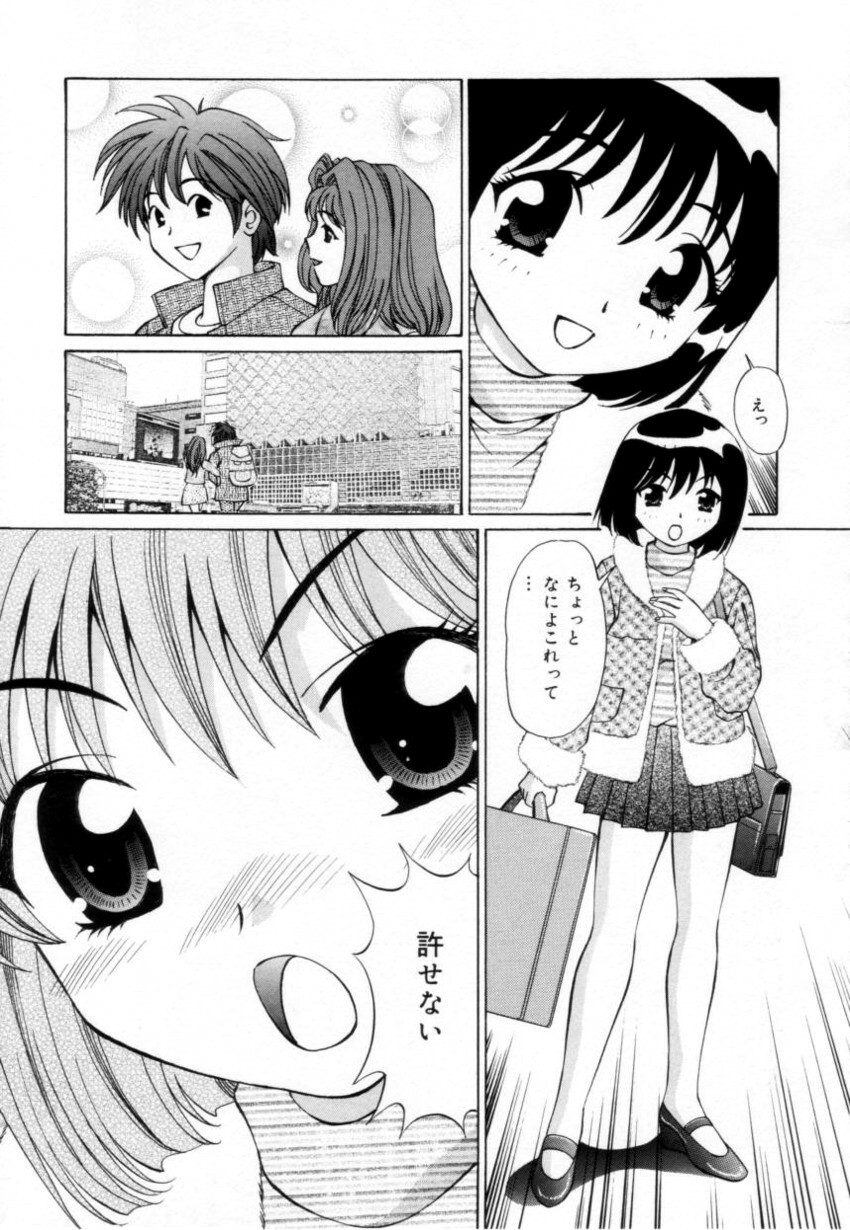 [Tukimi Daifuku] Syojyo Saiayu page 56 full