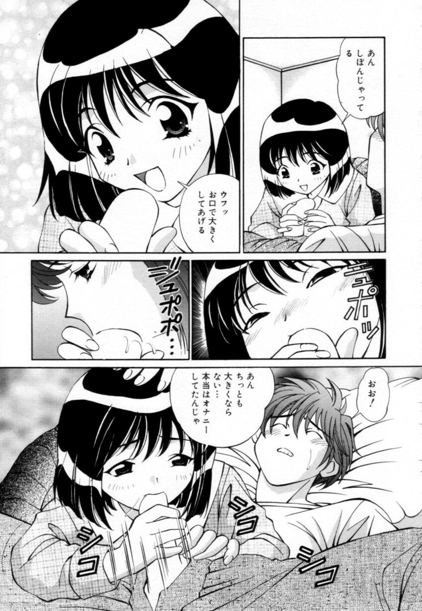 [Tukimi Daifuku] Syojyo Saiayu page 60 full