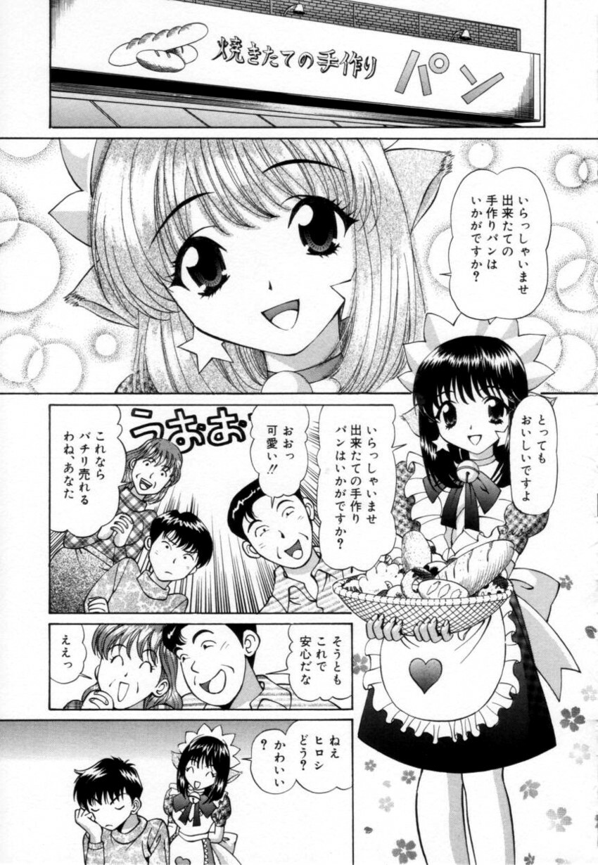 [Tukimi Daifuku] Syojyo Saiayu page 70 full