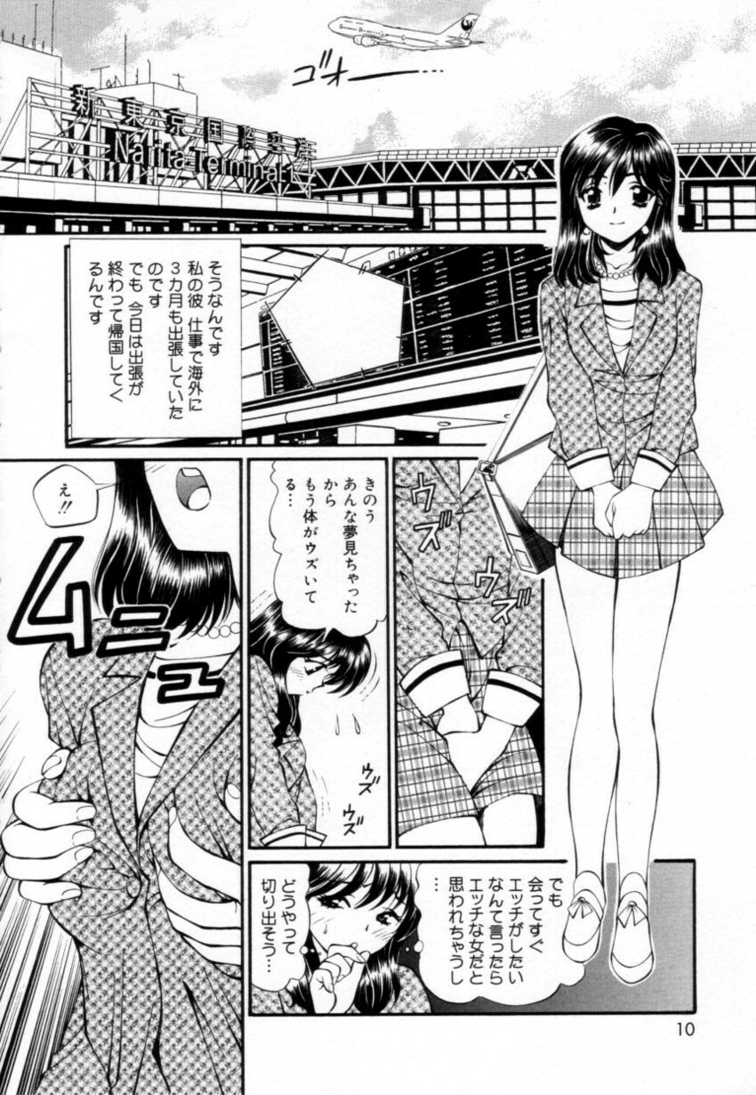 [Tukimi Daifuku] Syojyo Saiayu page 9 full