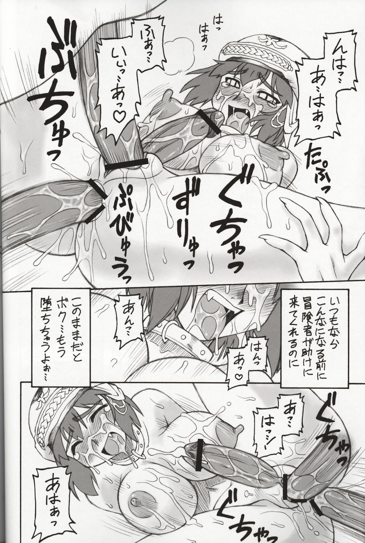 (C70) [Jack-O'-lantern (EBIFLY, Neriwasabi)] Hige to Voin (Final Fantasy XI) page 11 full