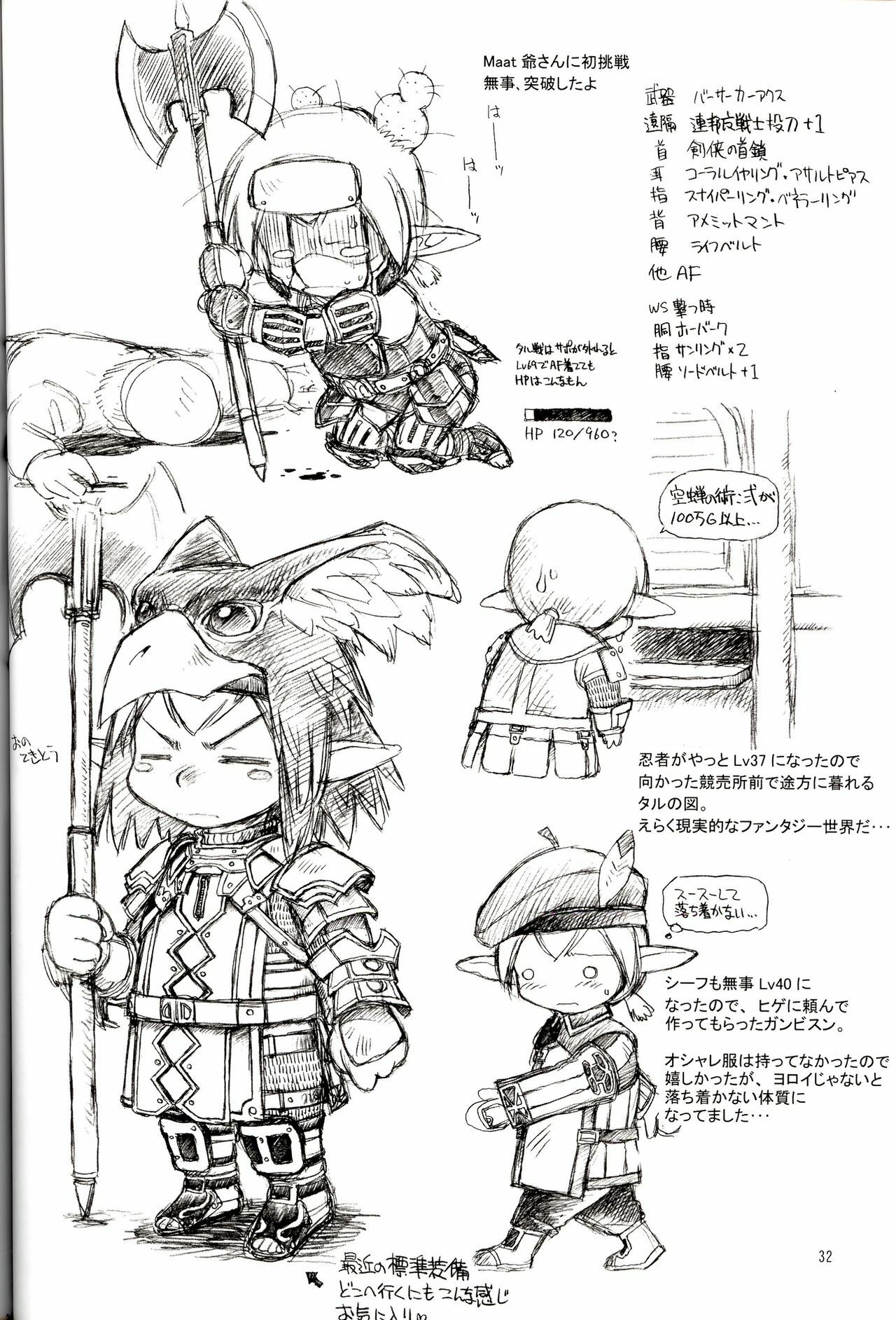 (C70) [Jack-O'-lantern (EBIFLY, Neriwasabi)] Hige to Voin (Final Fantasy XI) page 31 full