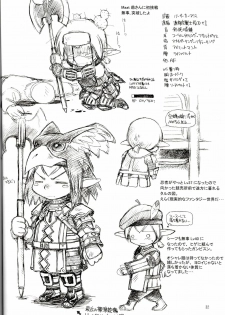 (C70) [Jack-O'-lantern (EBIFLY, Neriwasabi)] Hige to Voin (Final Fantasy XI) - page 31