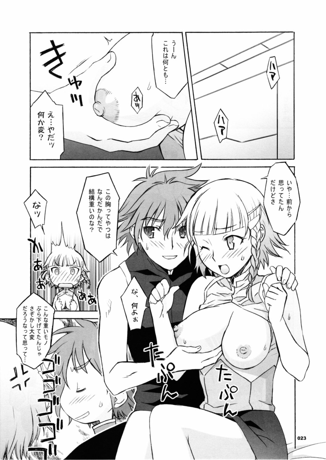 (C70) [Wagamama Dou (Shoumaru)] HAGATAMA FINAL (Super Robot Wars) page 24 full