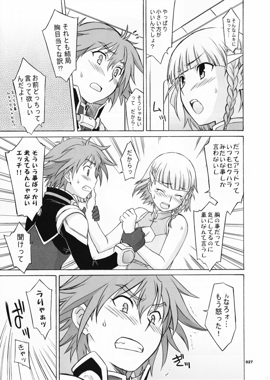 (C70) [Wagamama Dou (Shoumaru)] HAGATAMA FINAL (Super Robot Wars) page 28 full