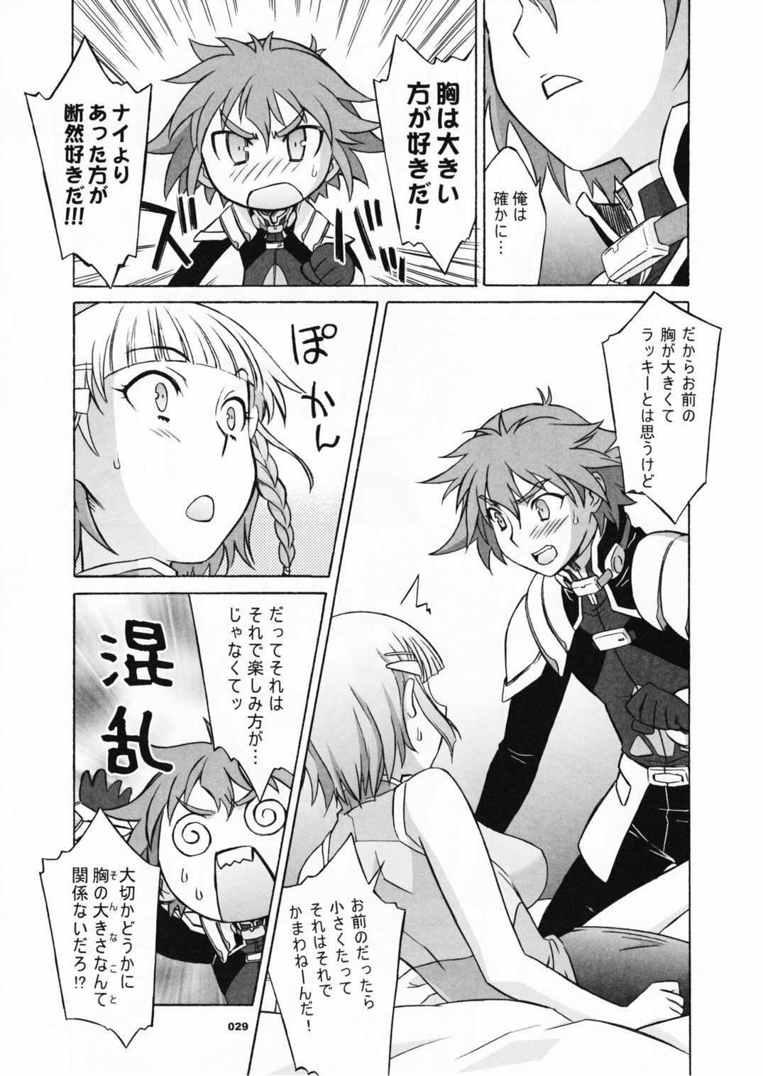 (C70) [Wagamama Dou (Shoumaru)] HAGATAMA FINAL (Super Robot Wars) page 30 full