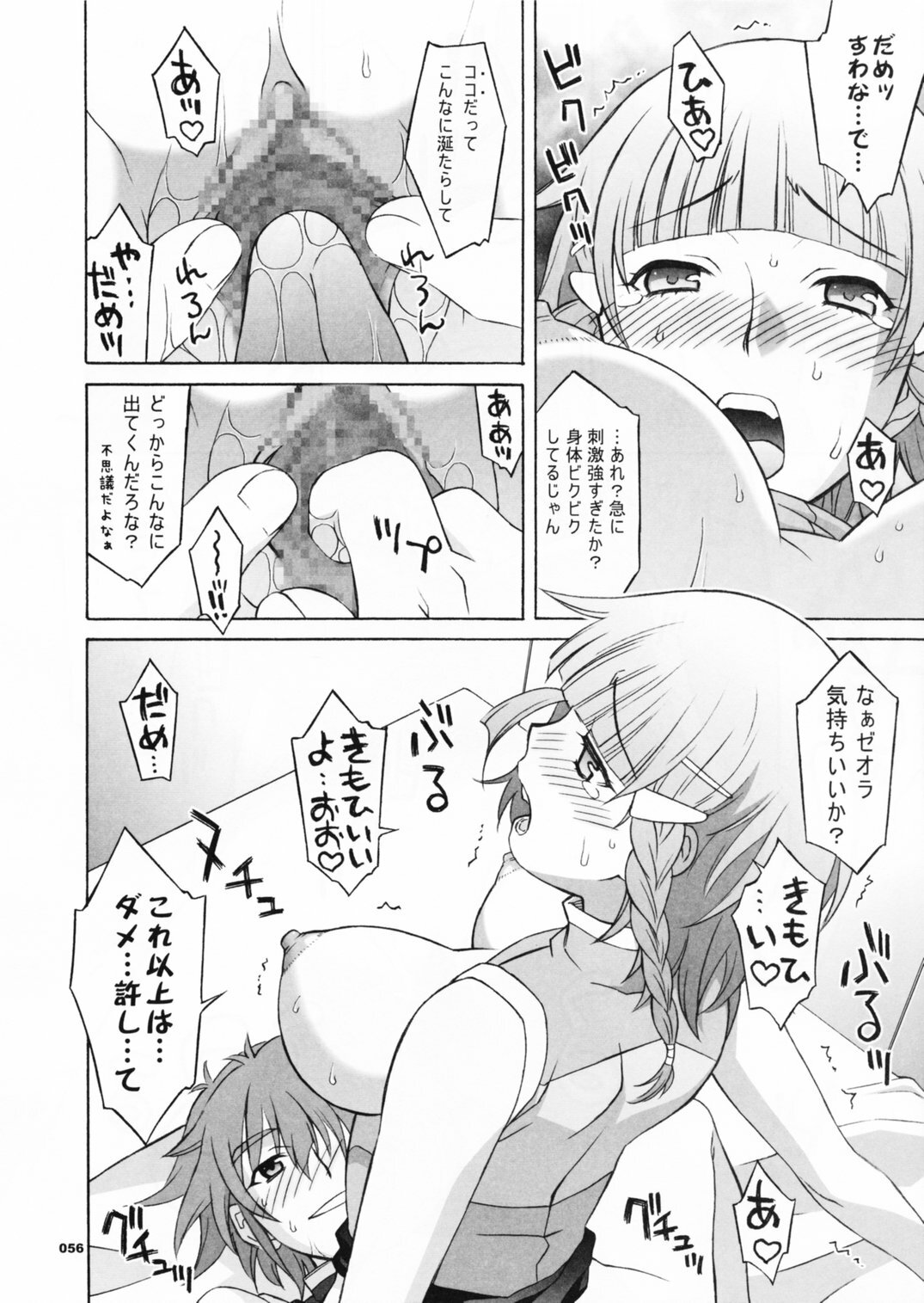 (C70) [Wagamama Dou (Shoumaru)] HAGATAMA FINAL (Super Robot Wars) page 57 full