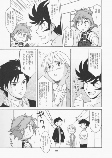 (C70) [Wagamama Dou (Shoumaru)] HAGATAMA FINAL (Super Robot Wars) - page 26