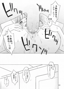 (C70) [Wagamama Dou (Shoumaru)] HAGATAMA FINAL (Super Robot Wars) - page 40