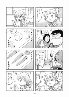 (C70) [Wagamama Dou (Shoumaru)] HAGATAMA FINAL (Super Robot Wars) - page 43