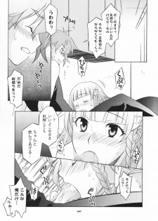 (C70) [Wagamama Dou (Shoumaru)] HAGATAMA FINAL (Super Robot Wars) - page 48