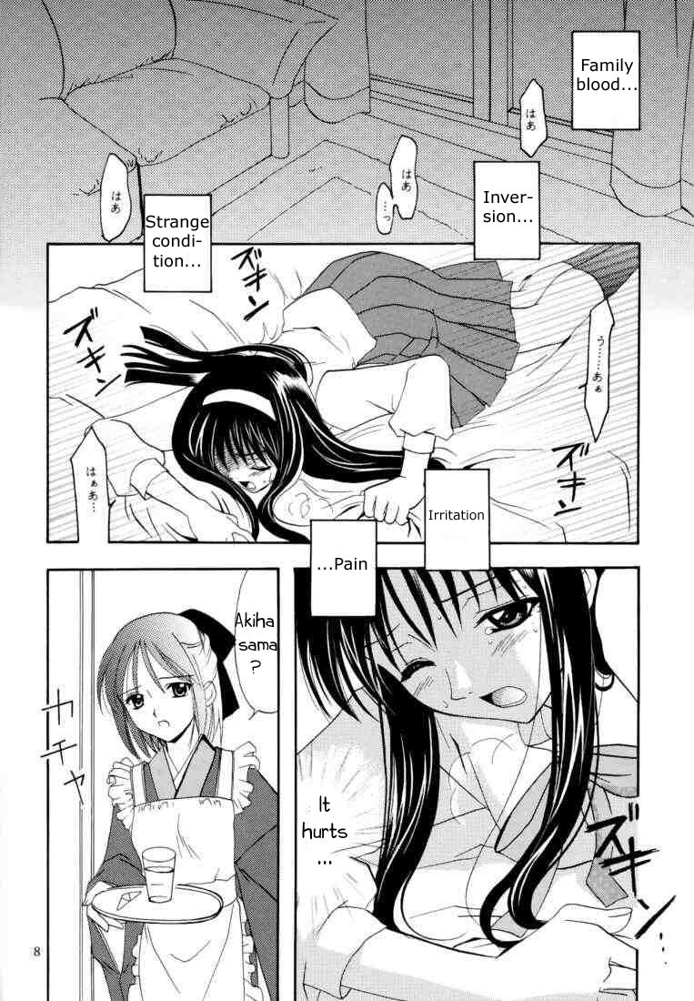 (C61) [PLUM (Kanna)] Gepparou Maki no Ichi (Tsukihime) [English] [EHT] page 7 full