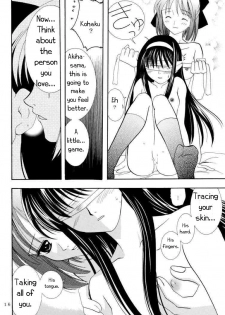 (C61) [PLUM (Kanna)] Gepparou Maki no Ichi (Tsukihime) [English] [EHT] - page 15