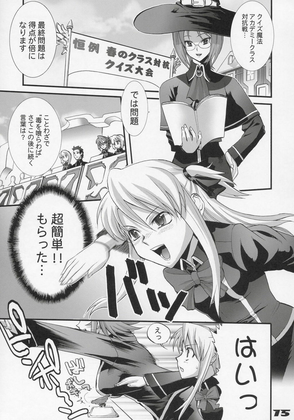 (C68) [Digital Accel Works (Inazuma.)] Inazuma Warrior 1 (Various) page 14 full