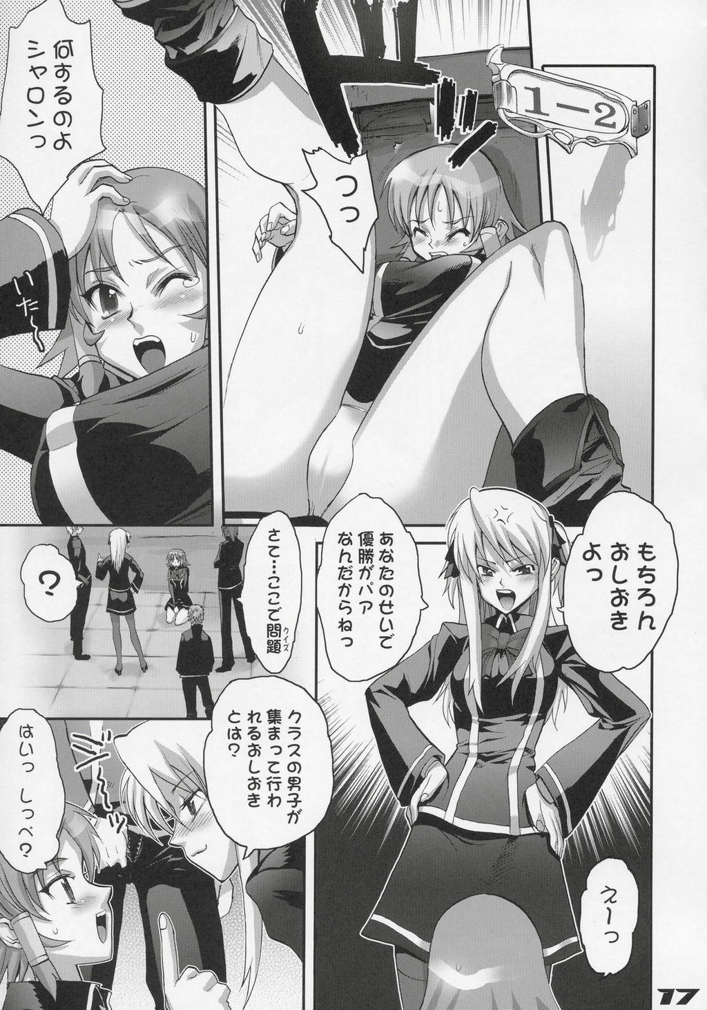 (C68) [Digital Accel Works (Inazuma.)] Inazuma Warrior 1 (Various) page 16 full