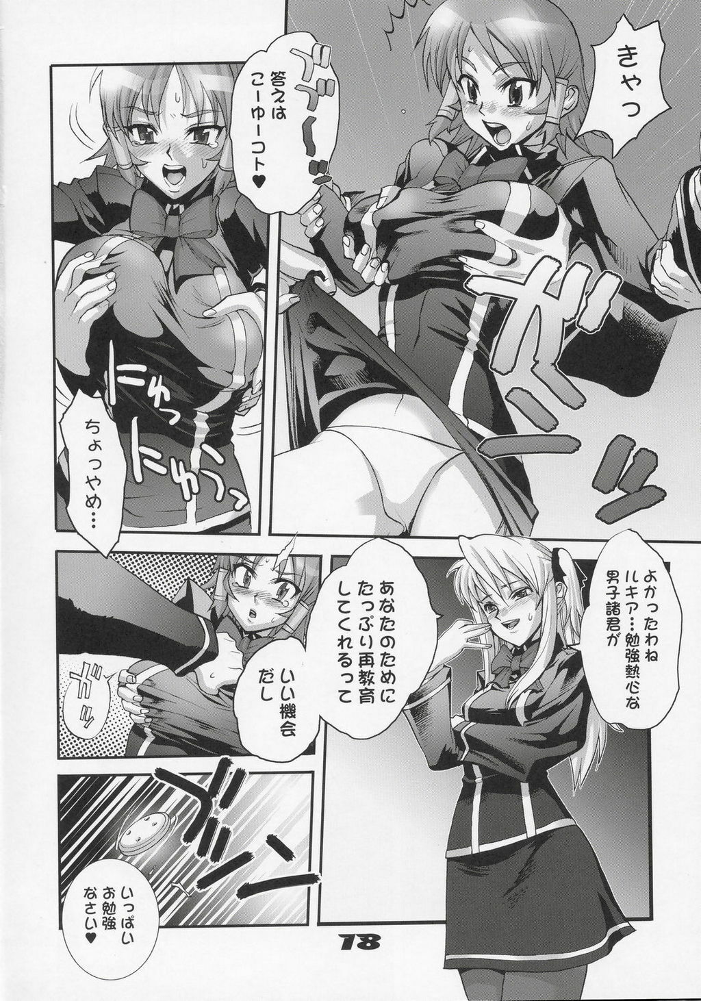 (C68) [Digital Accel Works (Inazuma.)] Inazuma Warrior 1 (Various) page 17 full