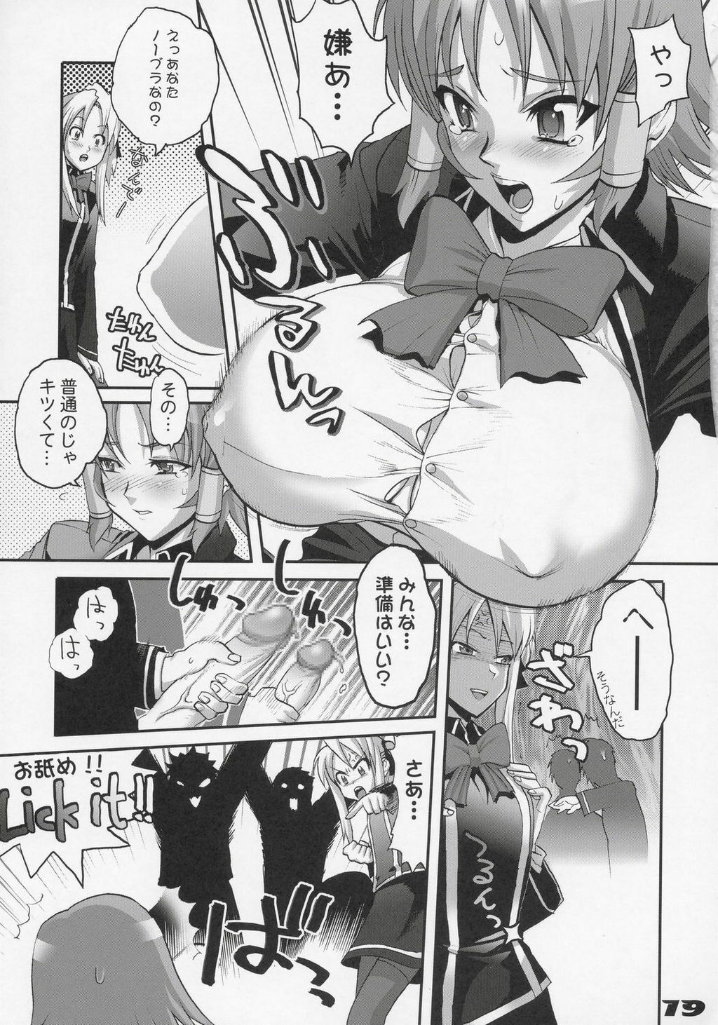 (C68) [Digital Accel Works (Inazuma.)] Inazuma Warrior 1 (Various) page 18 full