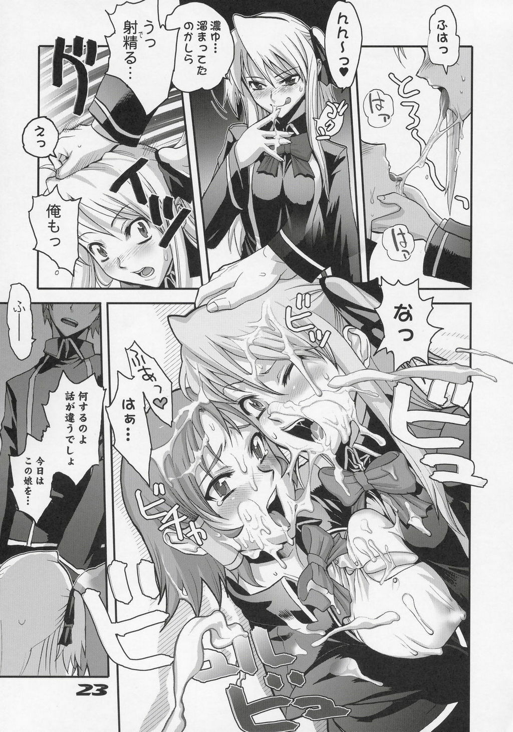 (C68) [Digital Accel Works (Inazuma.)] Inazuma Warrior 1 (Various) page 22 full