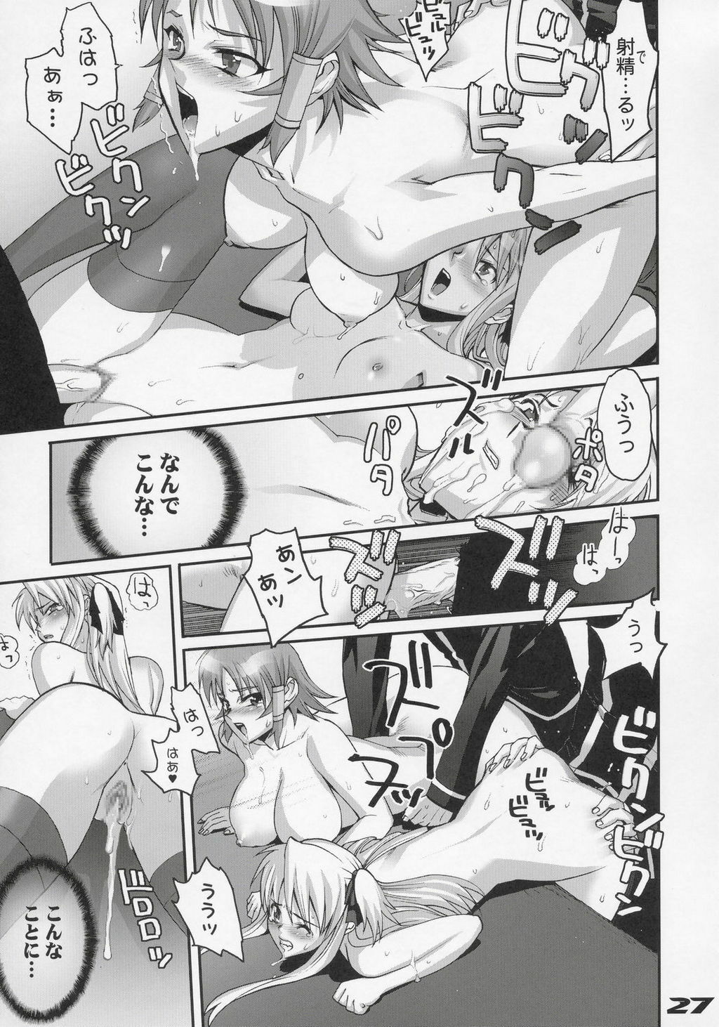 (C68) [Digital Accel Works (Inazuma.)] Inazuma Warrior 1 (Various) page 26 full