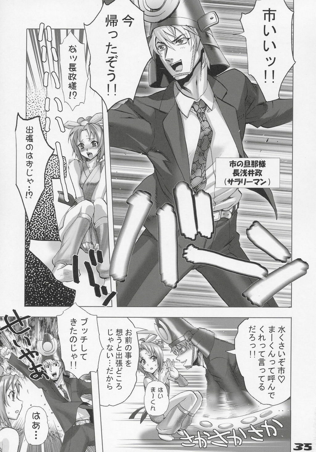 (C68) [Digital Accel Works (Inazuma.)] Inazuma Warrior 1 (Various) page 34 full