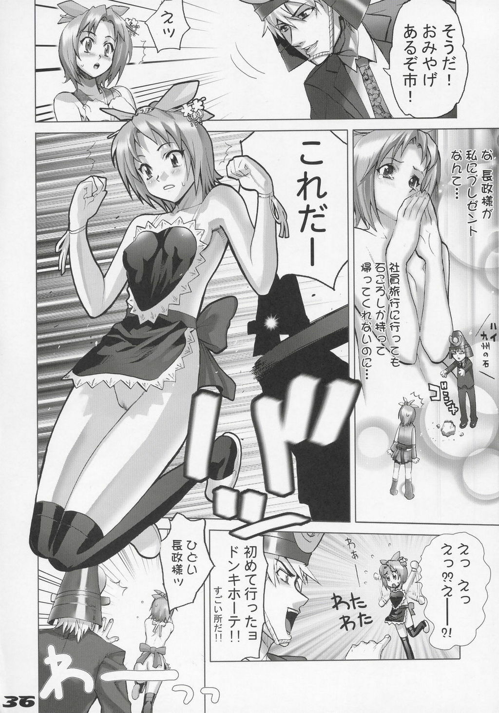 (C68) [Digital Accel Works (Inazuma.)] Inazuma Warrior 1 (Various) page 35 full