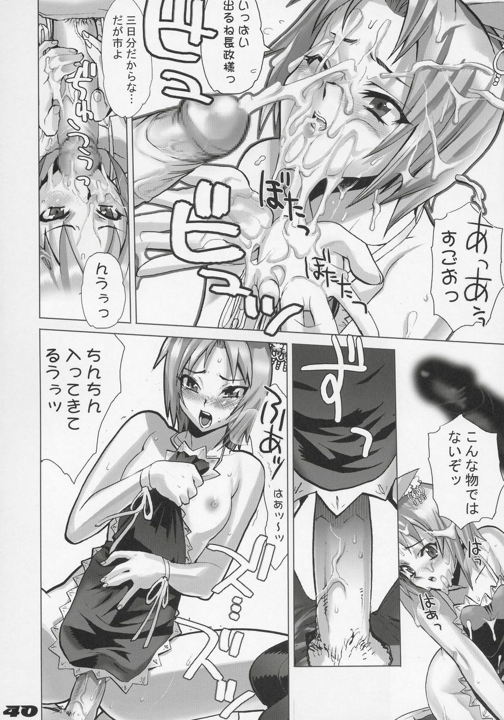 (C68) [Digital Accel Works (Inazuma.)] Inazuma Warrior 1 (Various) page 39 full