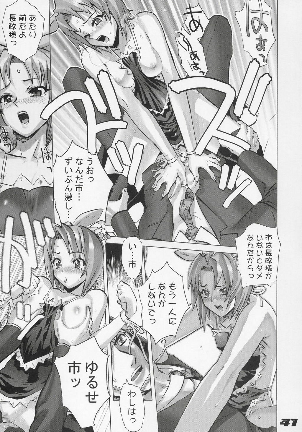 (C68) [Digital Accel Works (Inazuma.)] Inazuma Warrior 1 (Various) page 40 full