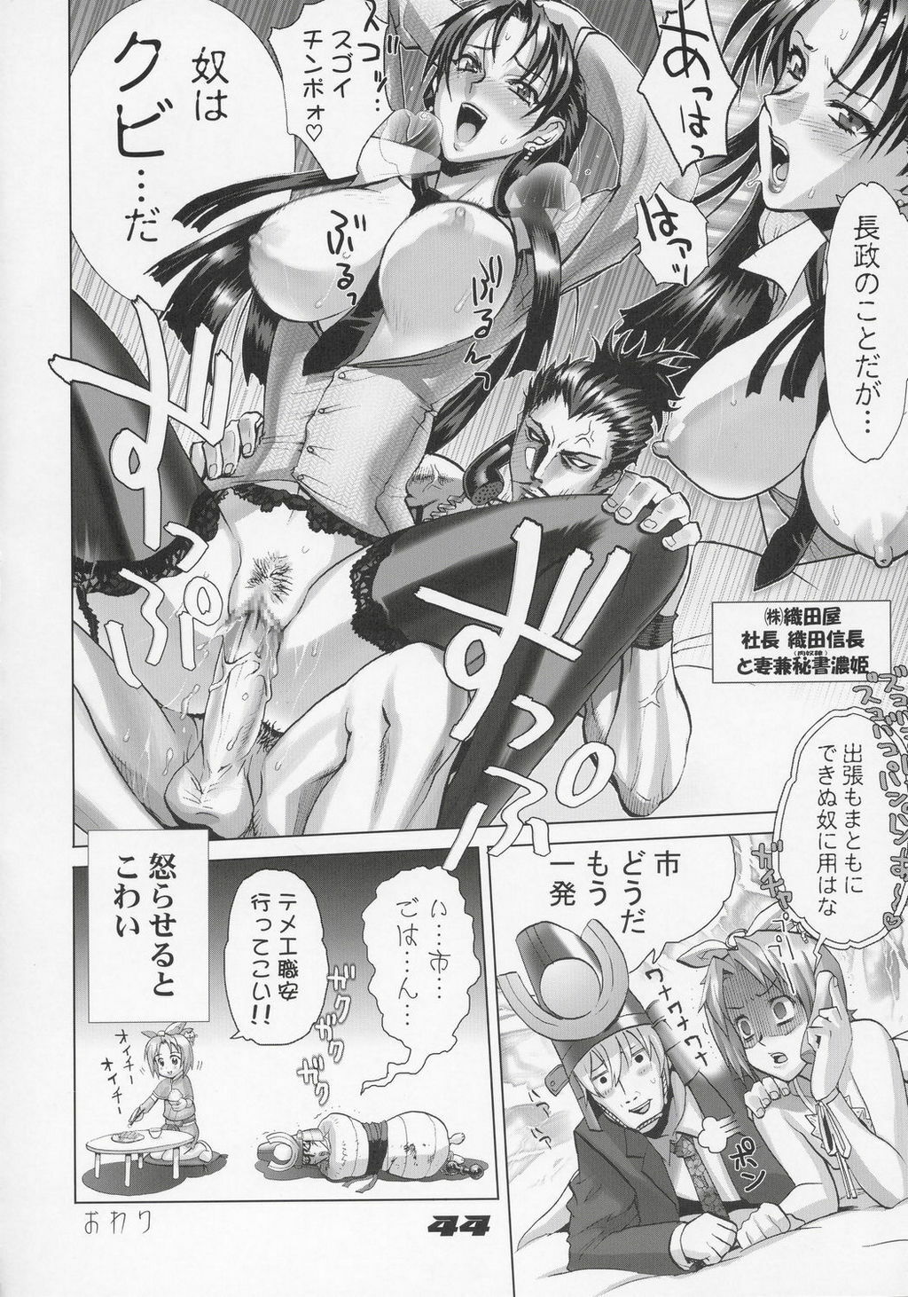 (C68) [Digital Accel Works (Inazuma.)] Inazuma Warrior 1 (Various) page 43 full