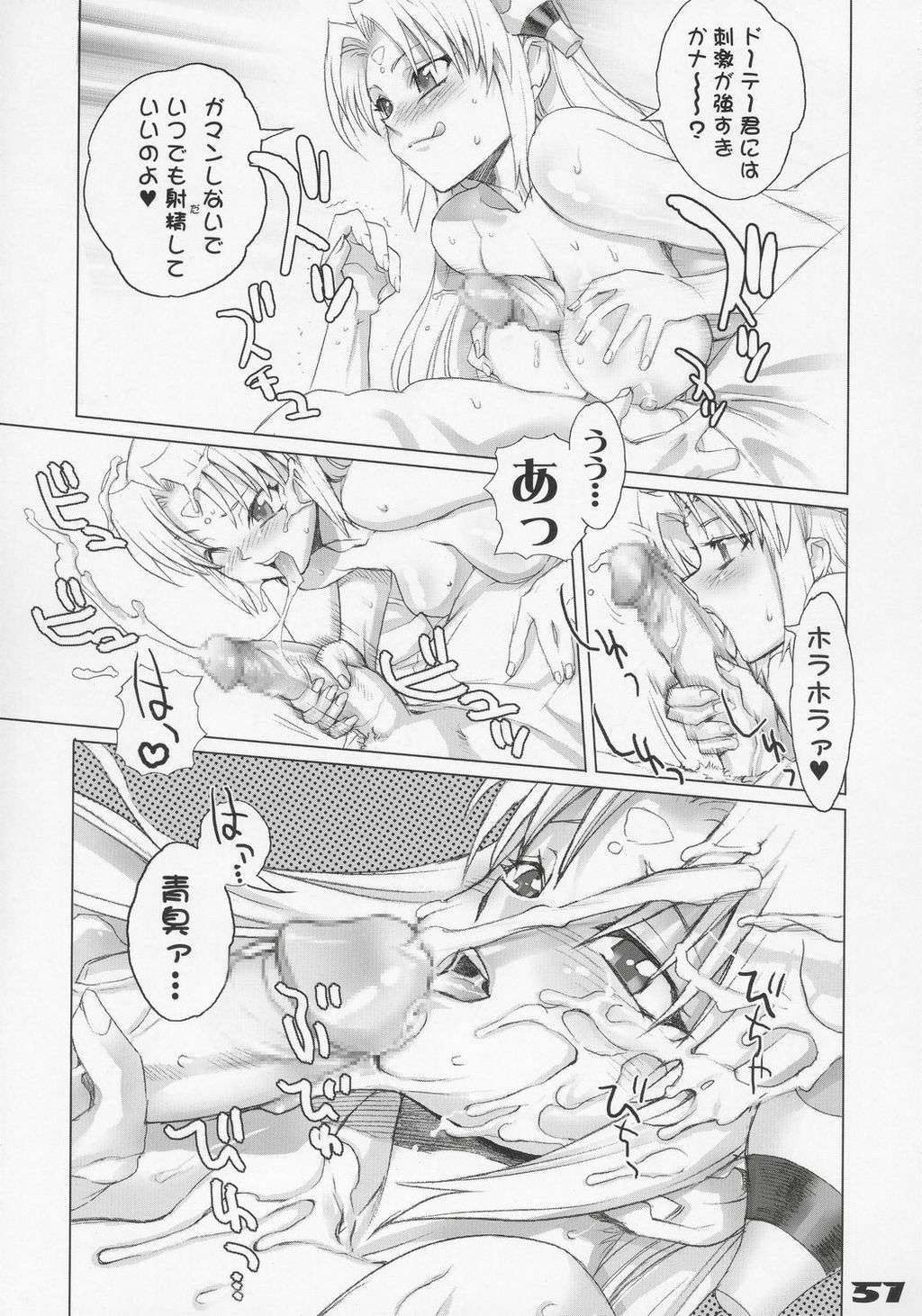 (C68) [Digital Accel Works (Inazuma.)] Inazuma Warrior 1 (Various) page 50 full