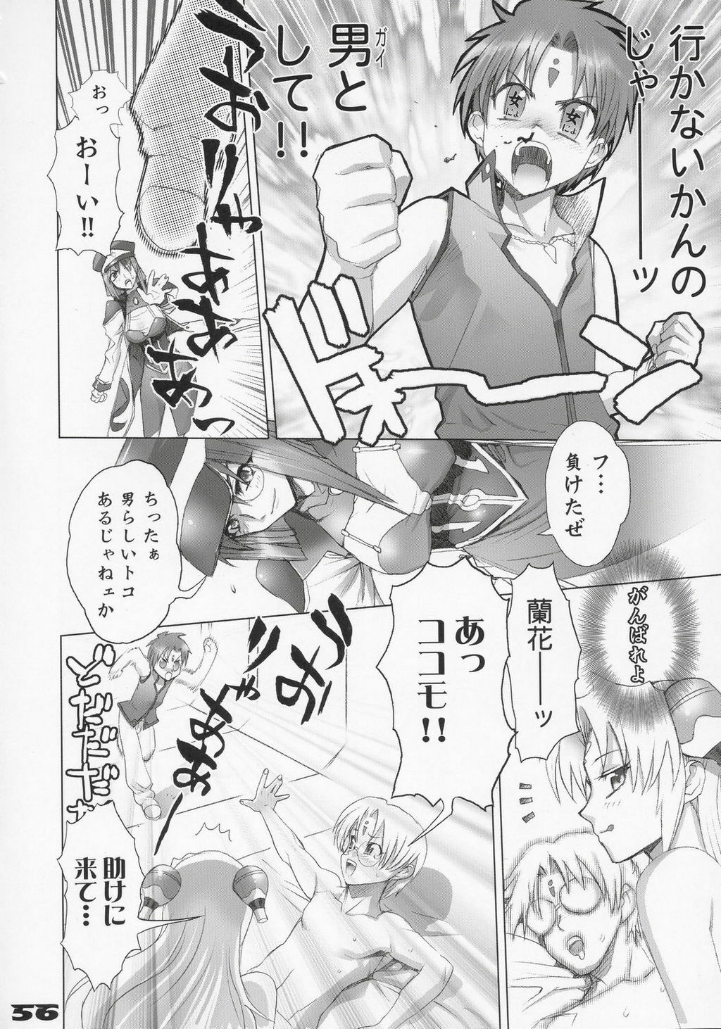 (C68) [Digital Accel Works (Inazuma.)] Inazuma Warrior 1 (Various) page 55 full