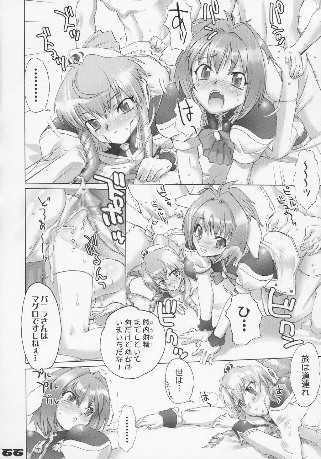 (C68) [Digital Accel Works (Inazuma.)] Inazuma Warrior 1 (Various) page 65 full