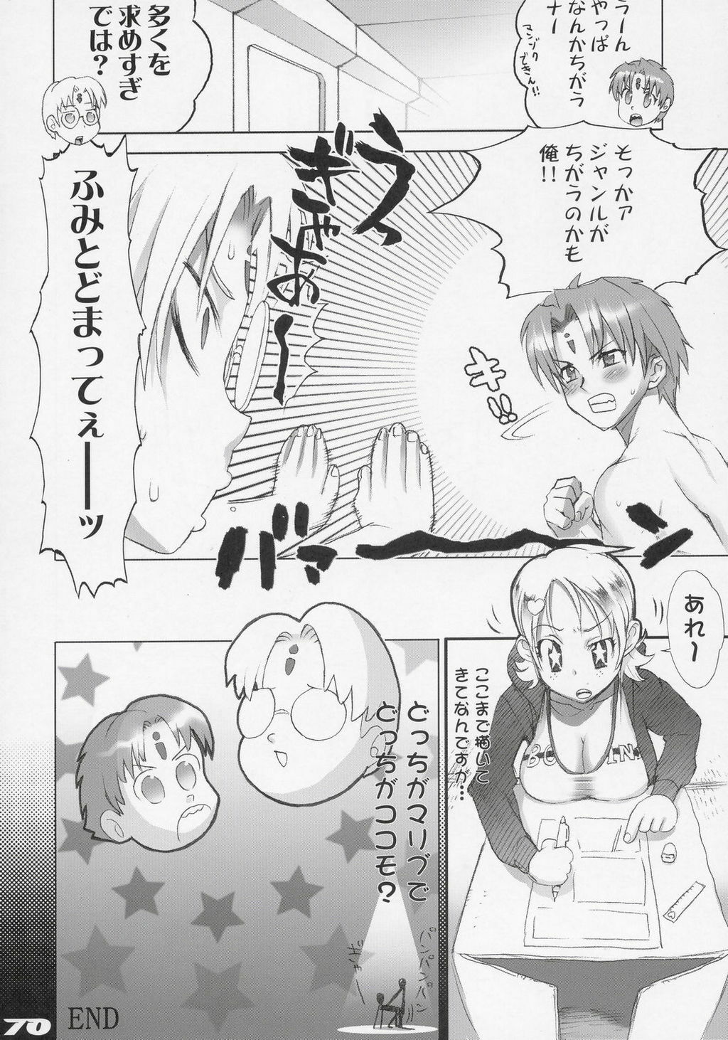 (C68) [Digital Accel Works (Inazuma.)] Inazuma Warrior 1 (Various) page 69 full