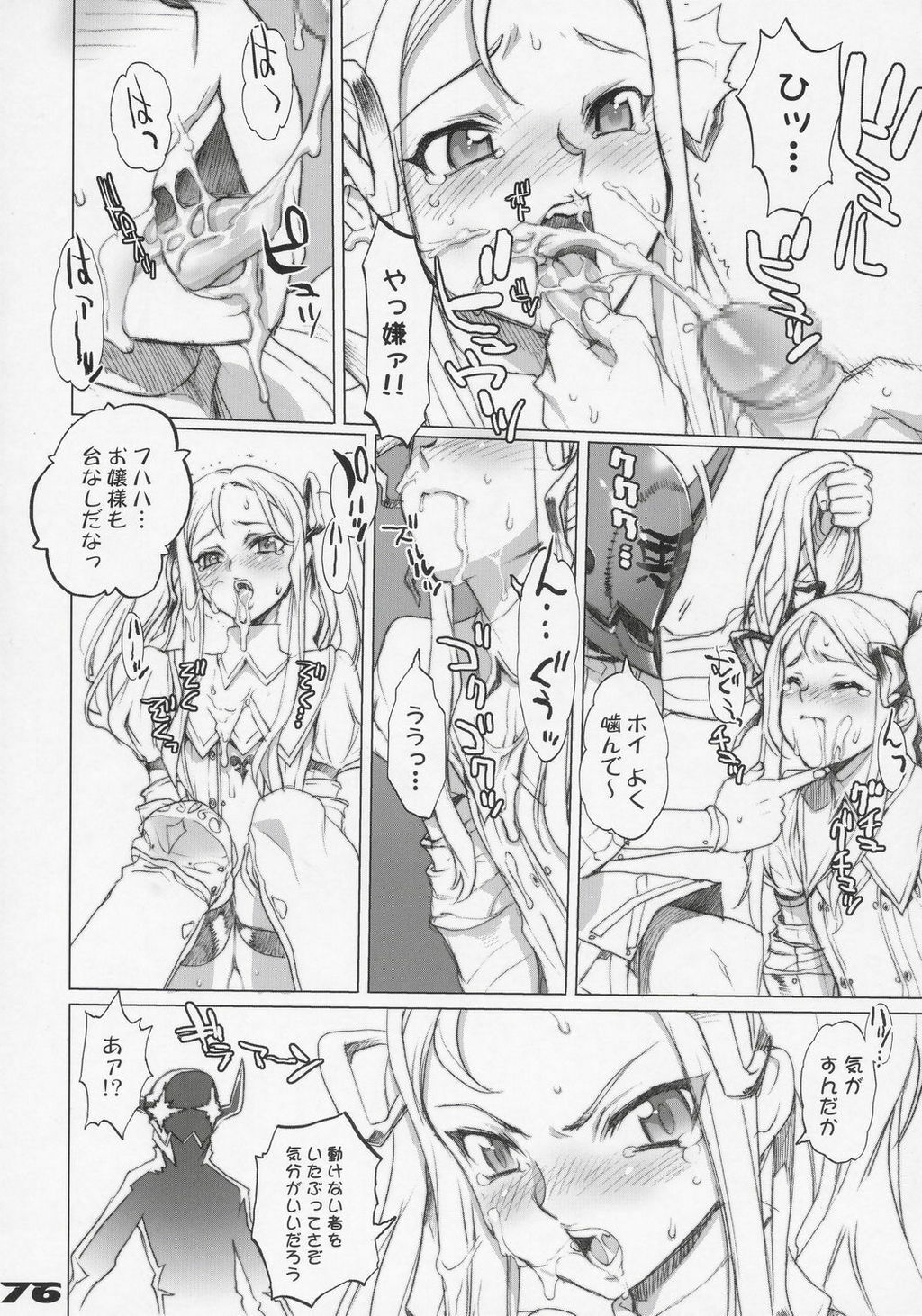 (C68) [Digital Accel Works (Inazuma.)] Inazuma Warrior 1 (Various) page 75 full