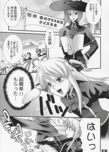 (C68) [Digital Accel Works (Inazuma.)] Inazuma Warrior 1 (Various) - page 14