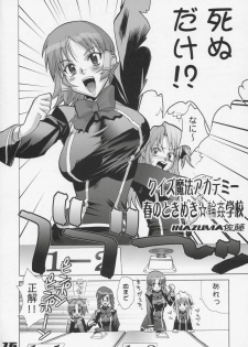 (C68) [Digital Accel Works (Inazuma.)] Inazuma Warrior 1 (Various) - page 15