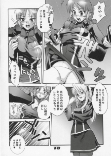 (C68) [Digital Accel Works (Inazuma.)] Inazuma Warrior 1 (Various) - page 17