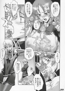 (C68) [Digital Accel Works (Inazuma.)] Inazuma Warrior 1 (Various) - page 20