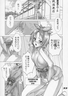 (C68) [Digital Accel Works (Inazuma.)] Inazuma Warrior 1 (Various) - page 32