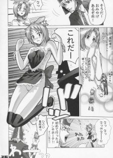 (C68) [Digital Accel Works (Inazuma.)] Inazuma Warrior 1 (Various) - page 35