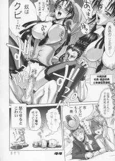 (C68) [Digital Accel Works (Inazuma.)] Inazuma Warrior 1 (Various) - page 43