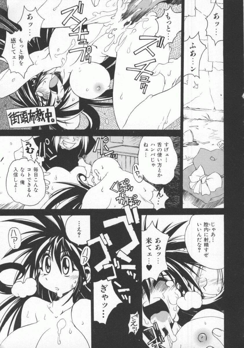 [Muramasa Mikado] Pony Tale -The Tales of Ponita- page 129 full