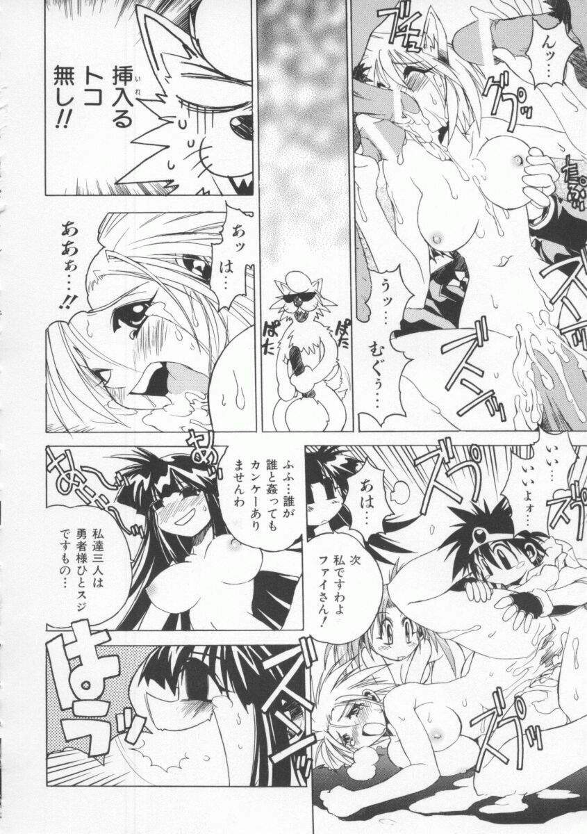 [Muramasa Mikado] Pony Tale -The Tales of Ponita- page 136 full