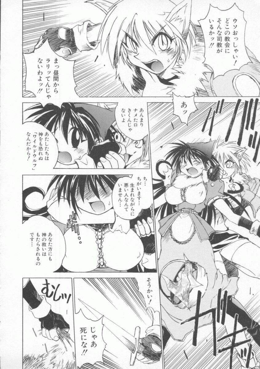 [Muramasa Mikado] Pony Tale -The Tales of Ponita- page 34 full