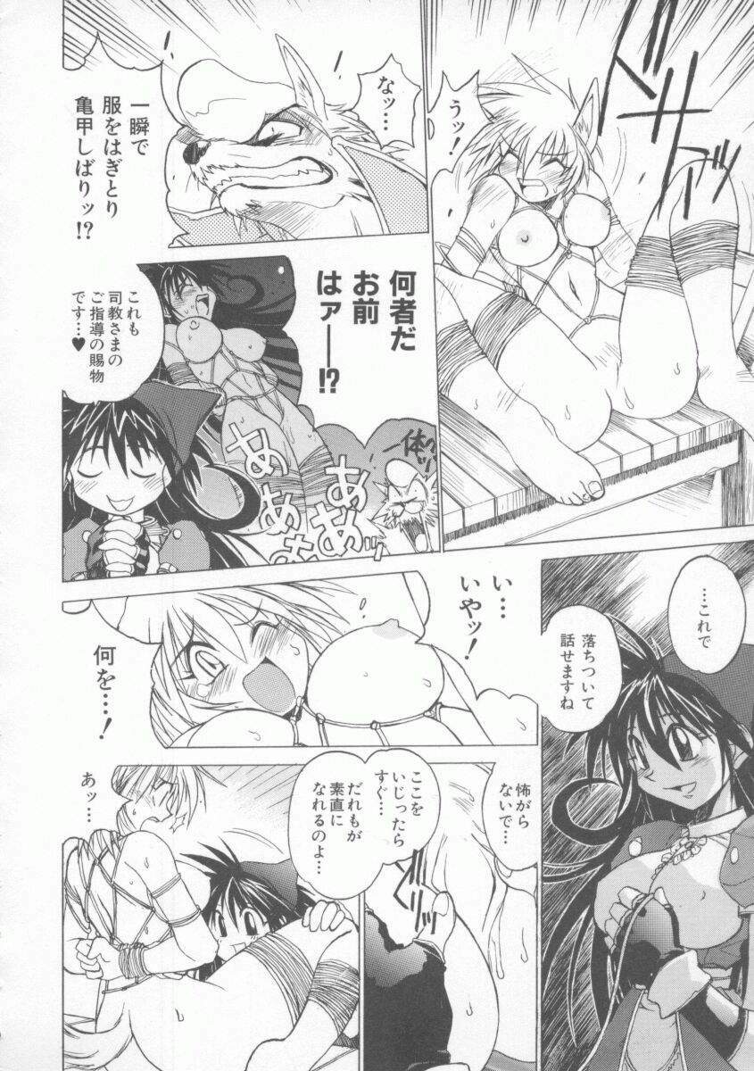 [Muramasa Mikado] Pony Tale -The Tales of Ponita- page 36 full